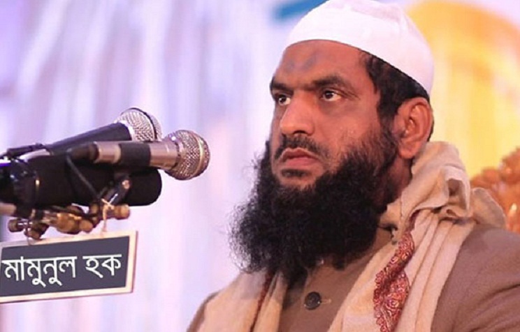 আল্লামা শফীকে হত্যার প্ররোচনা মামলা ; মামুনুল হকসহ ৪৩ জনকে অভিযুক্ত করে প্রতিবেদন
