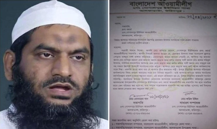 মামুনুল হকের শ্বশুরকে আ.লীগের কারণ দর্শানোর নোটিশ