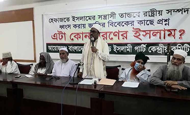 হেফাজতের তাণ্ডবকারীদের গ্রেপ্তার না করলে ১৫ রমজান হরতাল