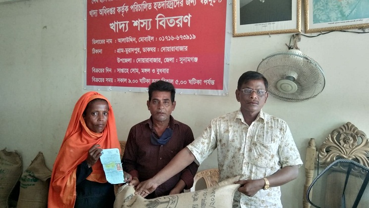 দোয়ারাবাজারে খাদ্যবান্ধব কর্মসূচির ১০ টাকা কেজি চাউল বিক্রি কার্যক্রম 