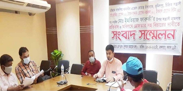 বাকলিয়ায় চাঁদাবাজ সন্ত্রাসীদের গ্রেফতারের দাবিতে মানববন্ধন 