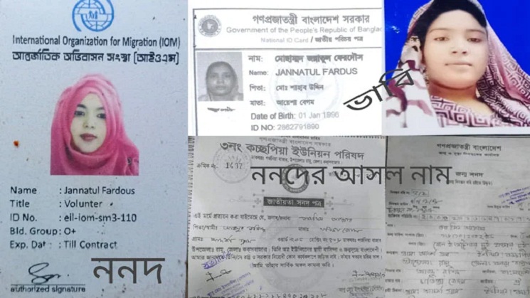 রোহিঙ্গা ক্যাম্পে ভাবির সনদ দিয়ে চাকরি করছেন ননদ
