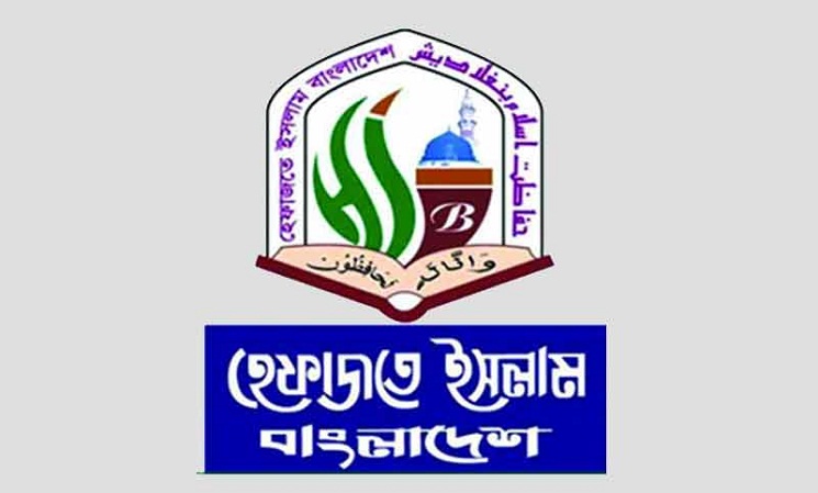 ‘হেফাজত’ নামটাও ছিনতাই করা