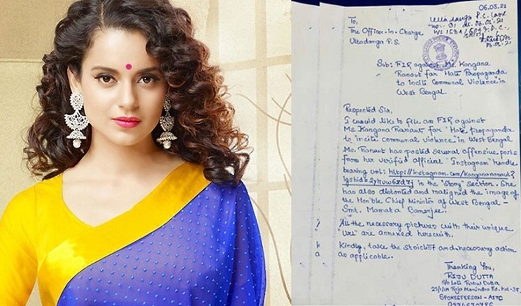 মমতাকে নিয়ে বিরূপ স্ট্যাটাস, কঙ্গনার বিরুদ্ধে থানায় অভিযোগ