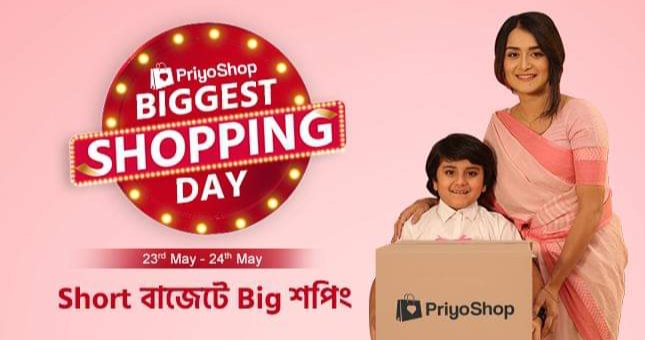 প্রিয়শপ ডটকমের বিগেস্ট শপিং ডে ২৩-২৪ মে