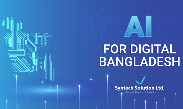 সফটওয়্যার সেবায় সিনটেক সল্যুশন নতুন অগ্রযাত্রায় 