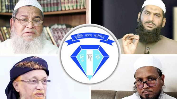 হেফাজত নেতাদের সম্পদ সন্ধানে বিভিন্ন প্রতিষ্ঠানে চিঠি দিলো দুদক