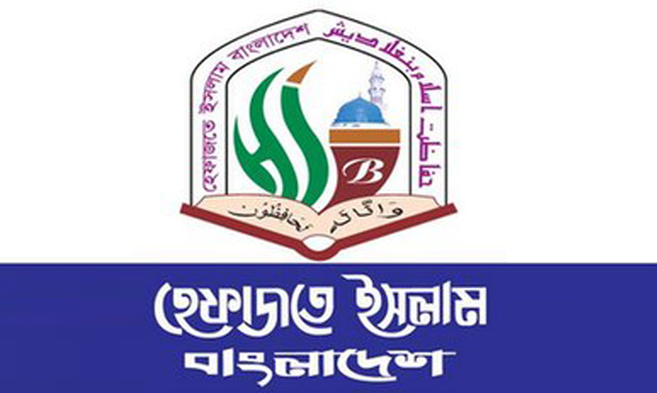 হেফাজতের আরো ৪৪ নেতার ব্যাংক হিসাব তলব