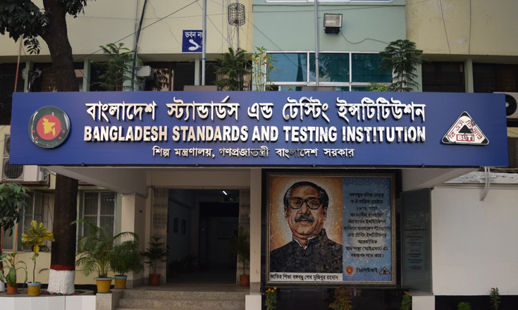 ৮৬ জনবল নিয়োগ দেবে বিএসটিআই