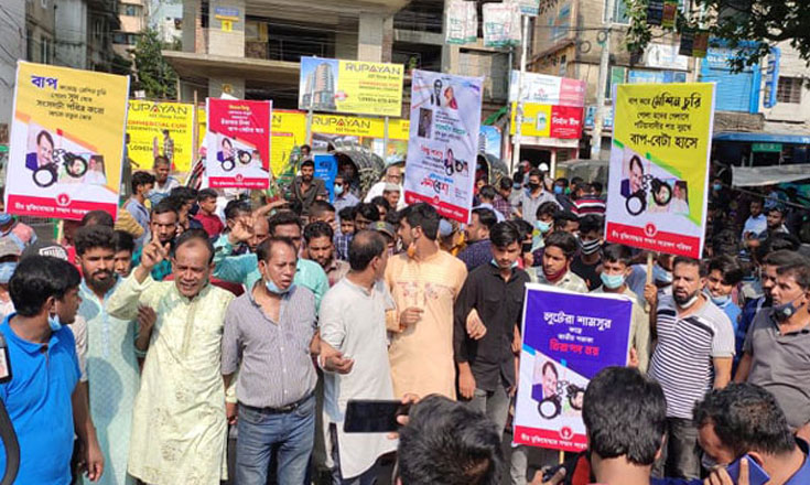 হুইপ সামশুল ও পুত্র শারুনের বিরুদ্ধে মিছিল-সমাবেশে উত্তাল চট্টগ্রাম
