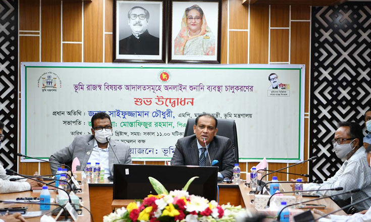 ঘরে বসেই এখন ভূমি মামলার শুনানিতে অংশ নেওয়া যাবে