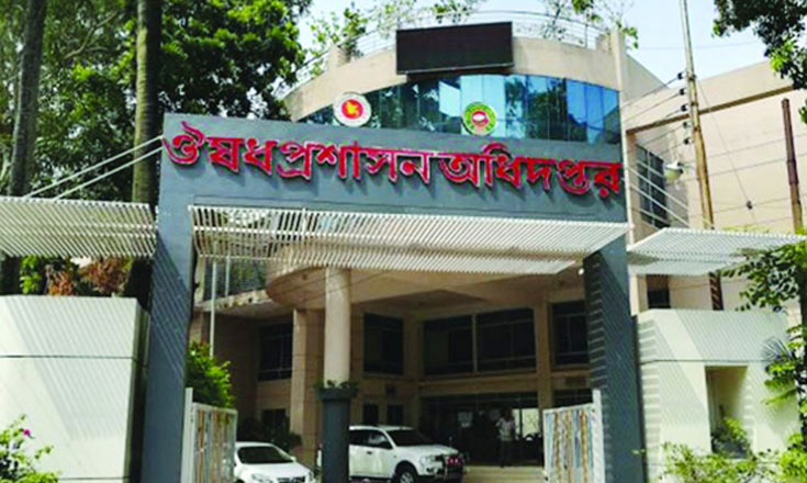 ঔষধ প্রশাসন অধিদপ্তরে চাকরির সুযোগ