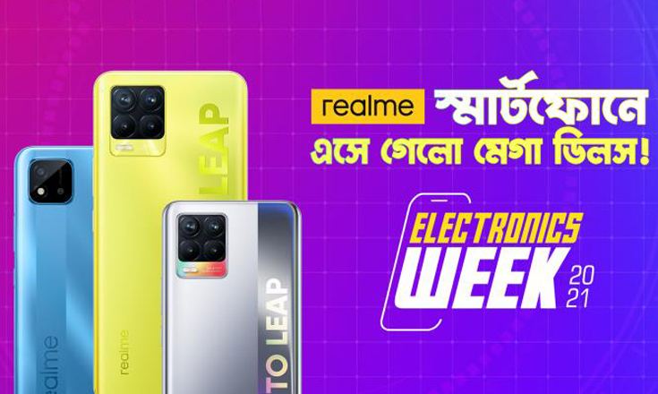 রিয়েলমি স্মার্টফোনে মেগা ডিলস, ৯-১৫ জুন পাবেন অবিশ্বাস্য ছাড়!