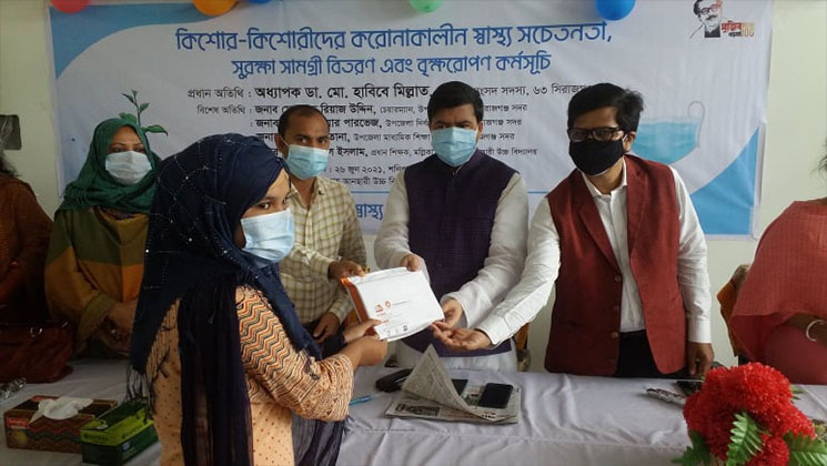 সিরাজগঞ্জে শিক্ষার্থীদের মাঝে  স্বাস্থ্য  সুরক্ষা সামগ্রী ও বৃক্ষ  বিতরণ 