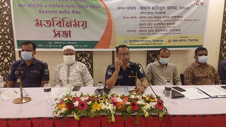 সন্ত্রাস, জঙ্গিবাদ, মাদক, বাল্যবিয়ে প্রতিরোধে ইমামগণের করণীয় শীর্ষক  সভা অনুষ্ঠিত
