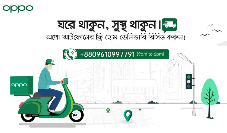 মূল্যছাড়সহ অপো ‘ফ্রি হোম ডেলিভারি’ সেবা চালু