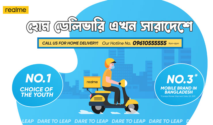 দেশব্যাপী হোম ডেলিভারি সেবা দিচ্ছে রিয়েলমি