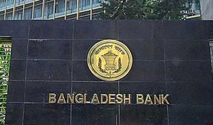 টানা ৪ দিন ব্যাংক বন্ধ