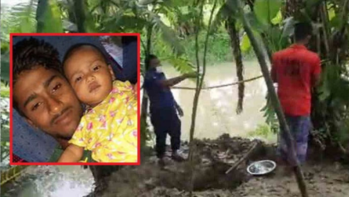 ৯ মাসের আদরের সন্তানকে কেন খালের পাড়ে মাটিচাপা দিলো বাবা?