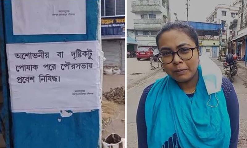 পশ্চিমবঙ্গে পুরুষদের শালীন পোশাক পরতে নোটিশ