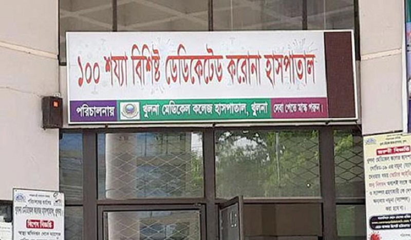 খুলনায় করোনায় মৃত্যু আরো ১৫