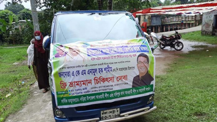 ডাক্তারের কাছে রোগী নয়, রোগীর কাছে ডাক্তার