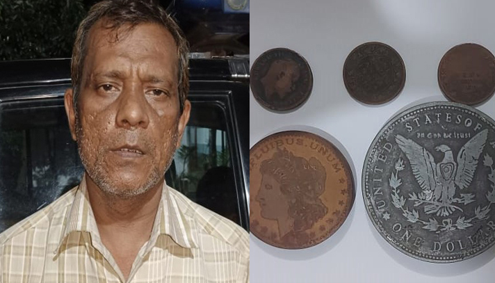 ধাতব মুদ্রা দিয়ে যেভাবে প্রতারণা করতেন তিনি