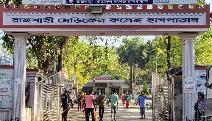 রাজশাহী মেডিকেলে করোনায় মৃত্যু ১৮ জন