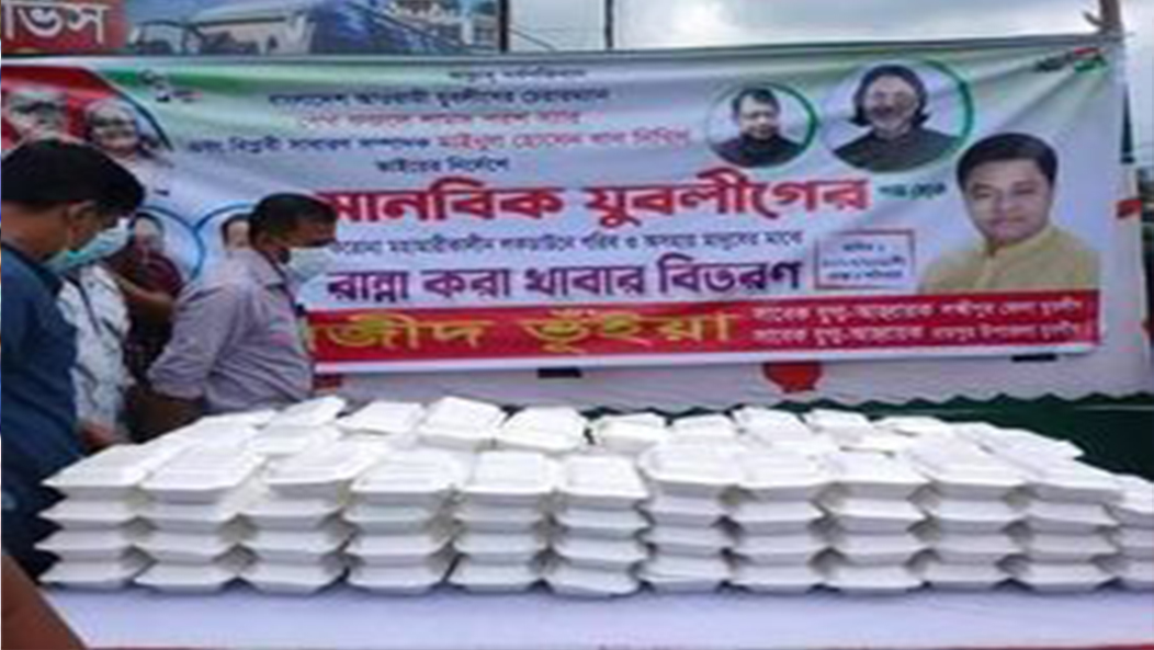 লক্ষ্মীপুরে লকডাউনে যুবলীগের রান্না করা খাবার বিতরণ