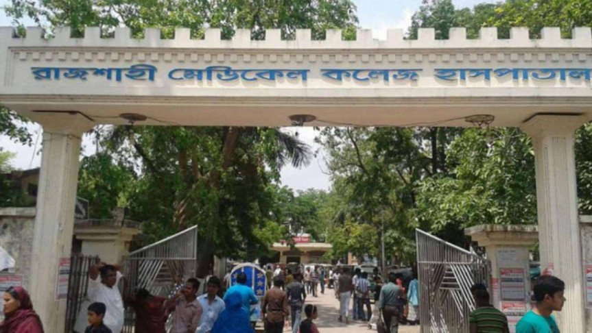 রাজশাহী মেডিকেলের করোনা ইউনিটে আরও ১৯ জনের মৃত্যু