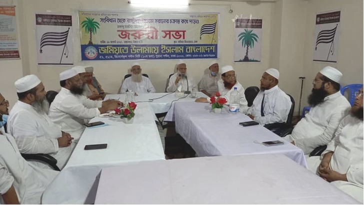 বিএনপির নেতৃত্বাধীন জোট ছাড়ছে জমিয়ত