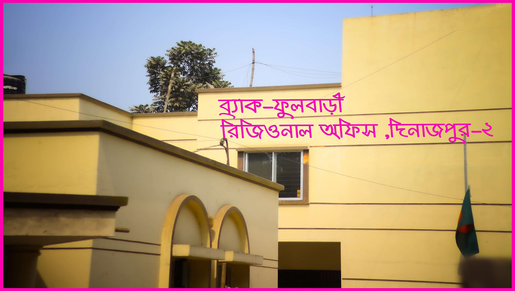 জীবনজীবিকা সচল রাখতে অর্থনীতির চাকা ঘুরিয়ে যাচ্ছে ব্র্যাক