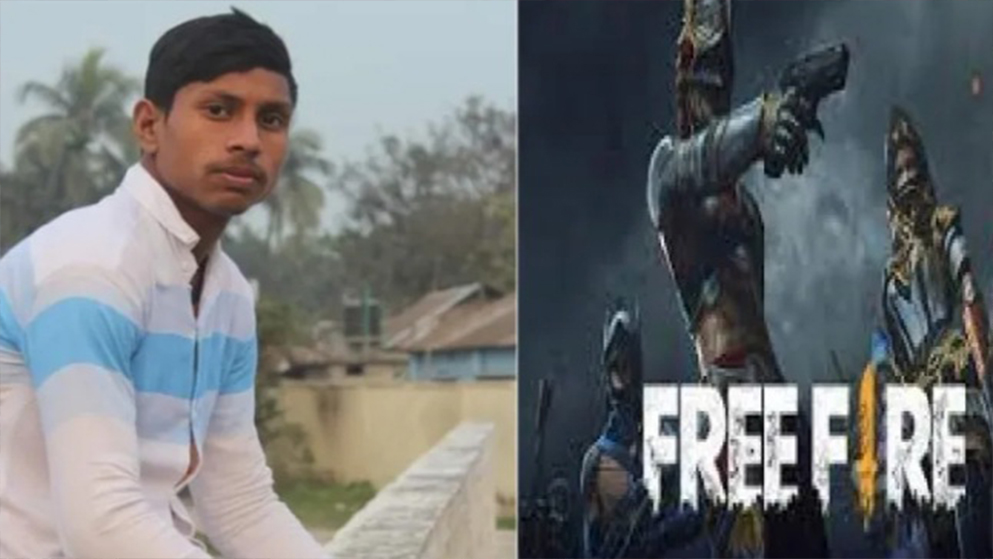 বন্ধুদের সাথে ফ্রি ফায়ার গেমে হেরে যুবকের আত্মহত্যা