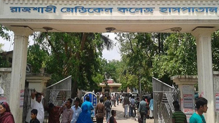 রাজশাহী মেডিকেল করোনা ইউনিটে আরও ২২ জনের মৃত্যু