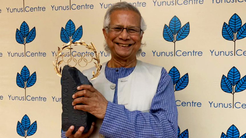 বিশ্বের দ্বিতীয় ব্যক্তি হিসেবে অলিম্পিক লরেল পেলেন ড. ইউনূস