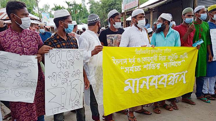 কুরবানী নিয়ে ফেসবুকে বিরূপ মন্তব্য করায় মানবন্ধন, প্রধান শিক্ষক গ্রেফতার