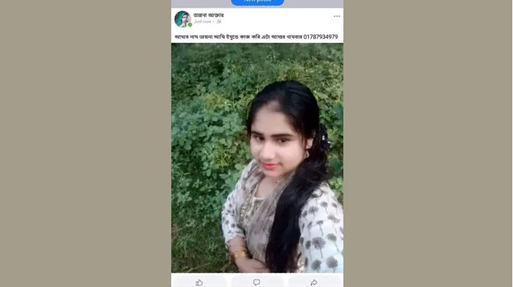 অবশেষে আলোচিত সেই প্রতারক সুন্দরী ডায়না উদ্ধার