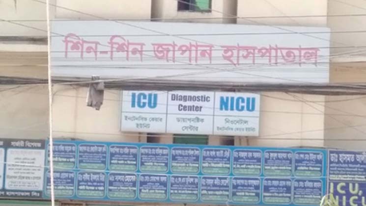 মারধরের পর করোনা রোগীর মৃত্যু, প্রতিবেদন দাখিলের নির্দেশ