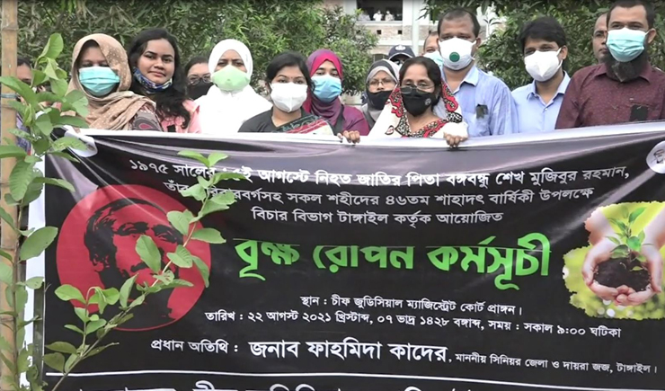 টাঙ্গাইলের বিচার বিভাগের বৃক্ষরোপন 