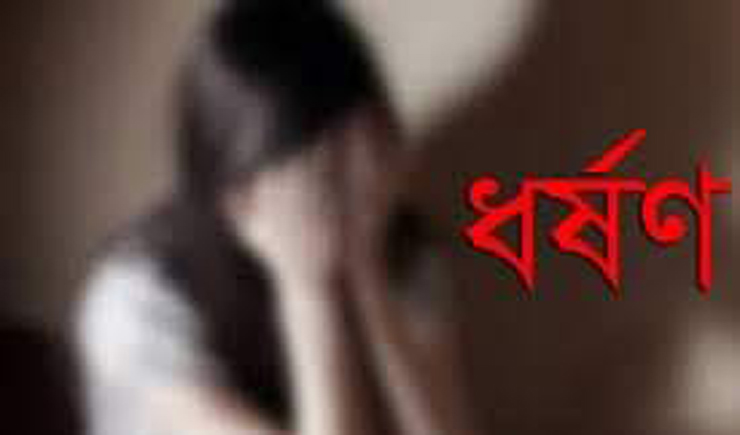 ফাঁদে ফেলে ধর্ষণের অভিযোগে নারী আটক