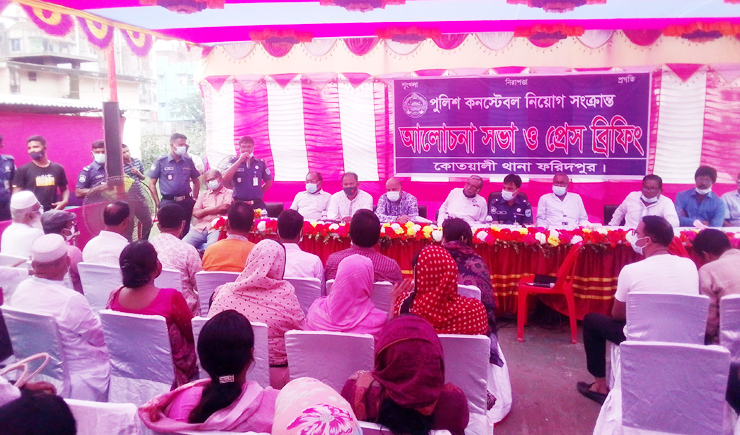 ফরিদপুরে পুলিশ কনস্টেবল নিয়োগ সংক্রান্ত ব্রিফিং অনুষ্ঠিত