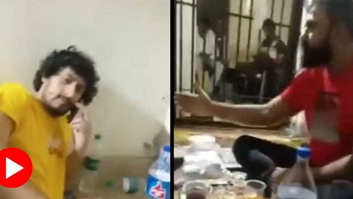কারাগারে গ্যাংস্টারদের মদের পার্টি (ভিডিও)
