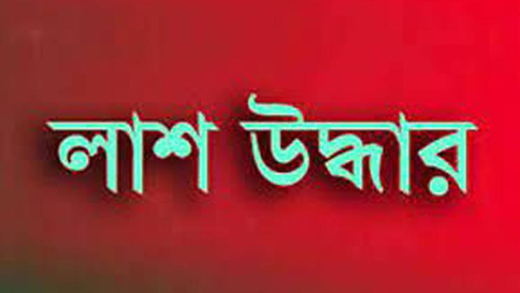 মানিকগঞ্জে গৃহবধুর অর্ধগলিত ঝুলন্ত লাশ উদ্ধার