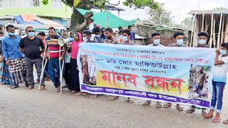 সাতক্ষীরায় ডাঃ হাফিজুল্লার বিরুদ্ধে এলাকাবাসীর মানববন্ধন 