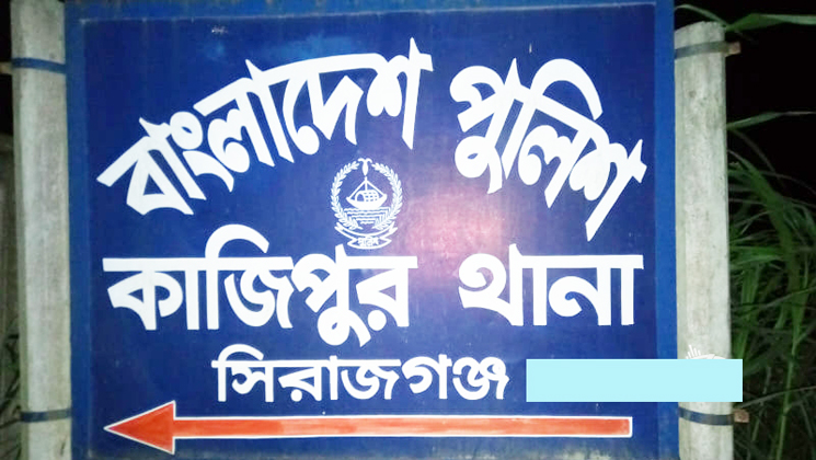 কাজিপুরে অপহৃত স্কুলছাত্রী উদ্ধার গ্রেফতার ১