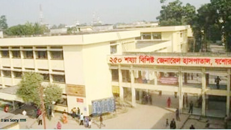 যশোর মেডিকেল কলেজ হাসপাতালের ডাঃ মাহমুদাকে প্রত্যাহারের নির্দেশ 