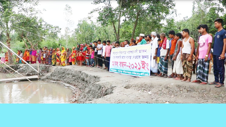 টাঙ্গাইলে ধলেশ্বরী নদী ভাঙন রক্ষার দাবিতে মানববন্ধন