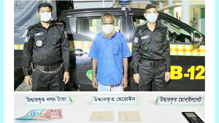 সলঙ্গায় হেরোইনসহ ১ মাদক ব্যবসায়ী আটক