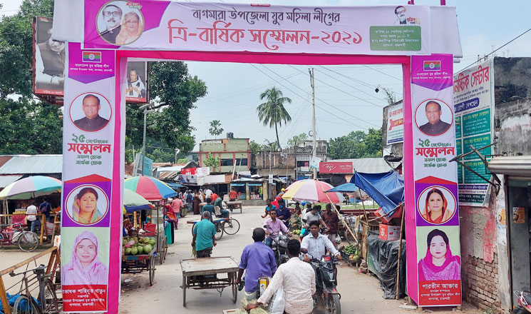 যুব মহিলা লীগের ত্রি-বার্ষিক সম্মেলন ঘিরে নতুন সাজে বাগমারা 