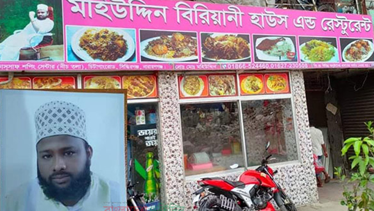 কয়েক কোটি টাকা নিয়ে উধাও বিরিয়ানি ব্যবসায়ী